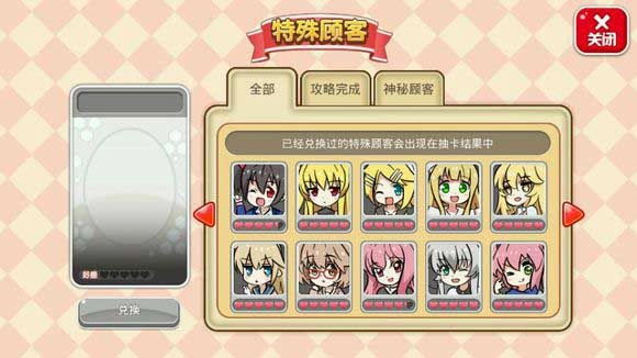 萌娘餐厅2官方版图1
