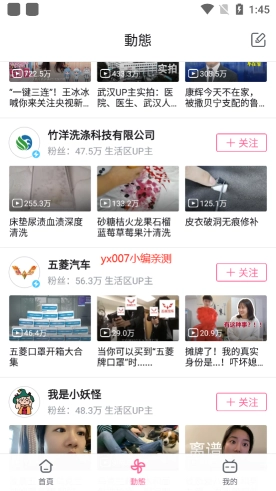 bilibili哔哩哔哩图4