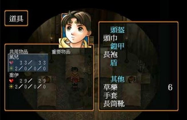幻想水浒传2安卓版图2