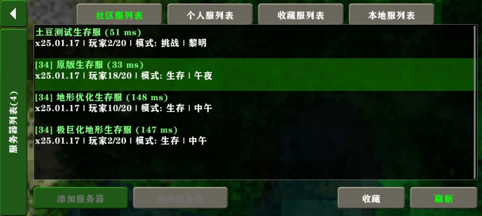 生存战争2.4汉化联机版图3