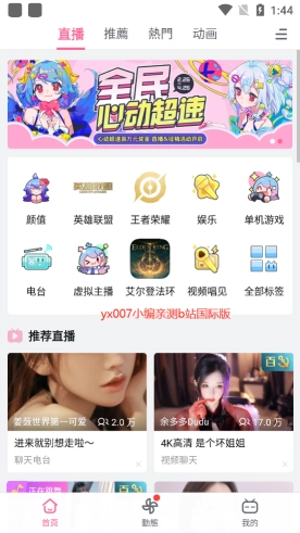 bilibili哔哩哔哩图2