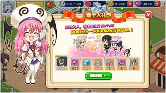萌娘餐厅2官方版图2