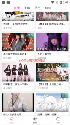 bilibili哔哩哔哩图1