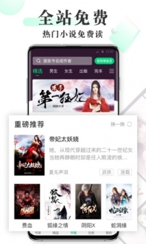 海棠书屋自由的小说阅读网(1)