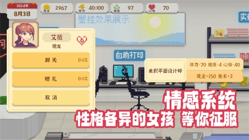 我独自生活手游最新版图3