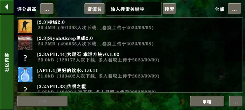 生存战争2.4汉化联机版图1