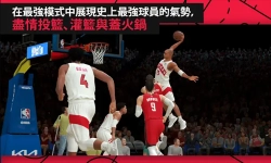 nba2K25中文版图1