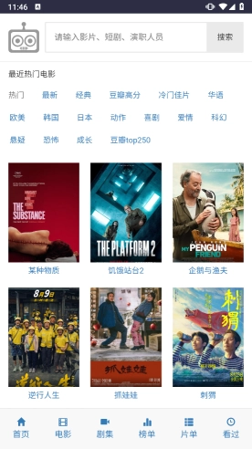 爱看机器人图1