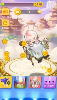 暴打仙翁游戏图1