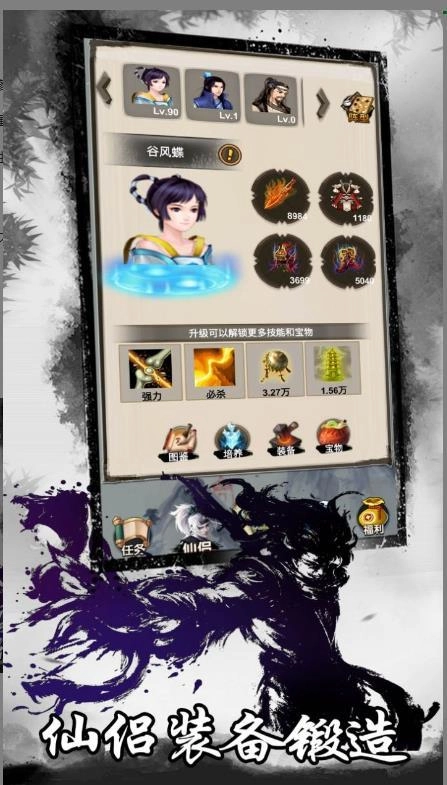 醉婉笙歌最新版图3