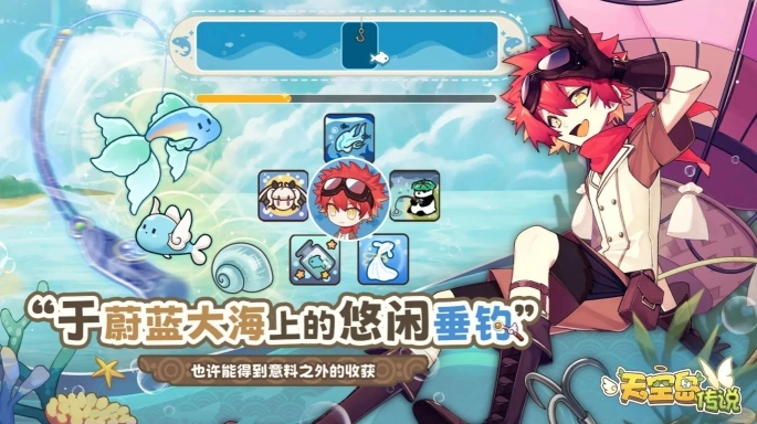 天空岛传说游戏