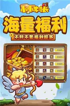 小小村长单机版图1