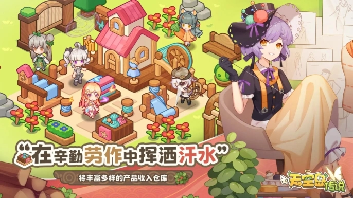 天空岛传说游戏图2