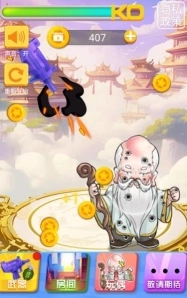 暴打仙翁游戏图2