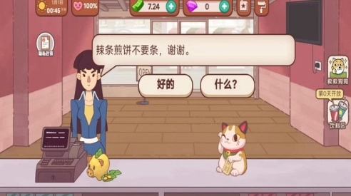 楼下的美食店游戏图2
