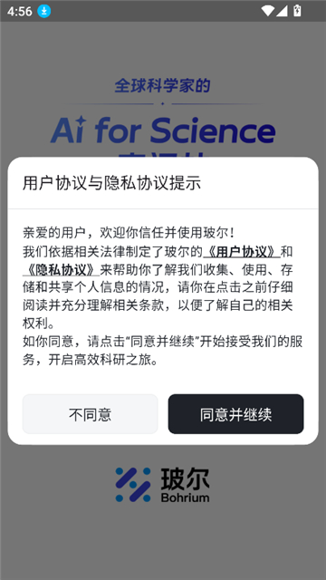 玻尔ai论文