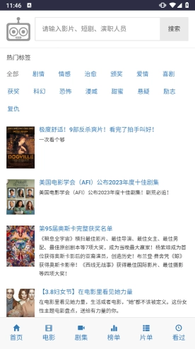 爱看机器人图2