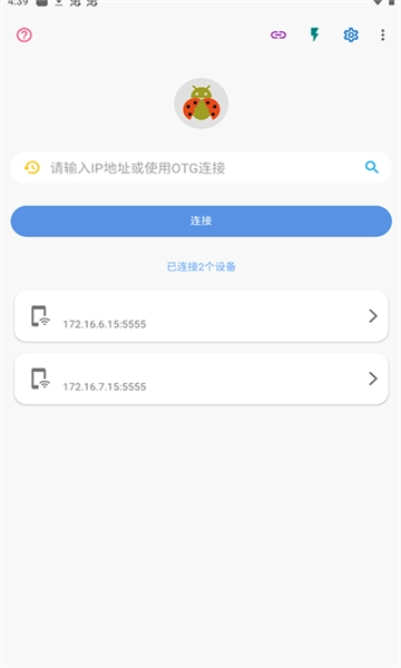 甲壳虫adb助手2025图2