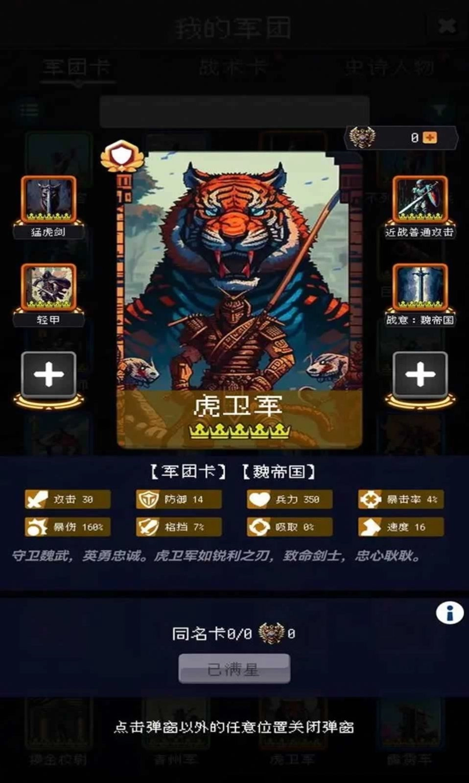 帝国的第99次重生游戏图2