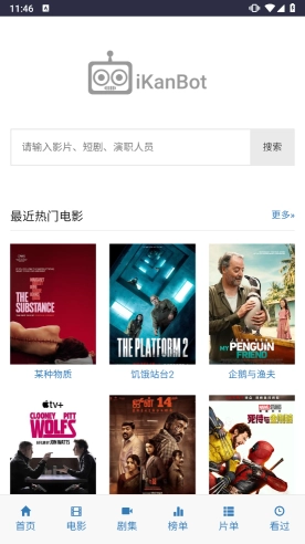 爱看机器人图4