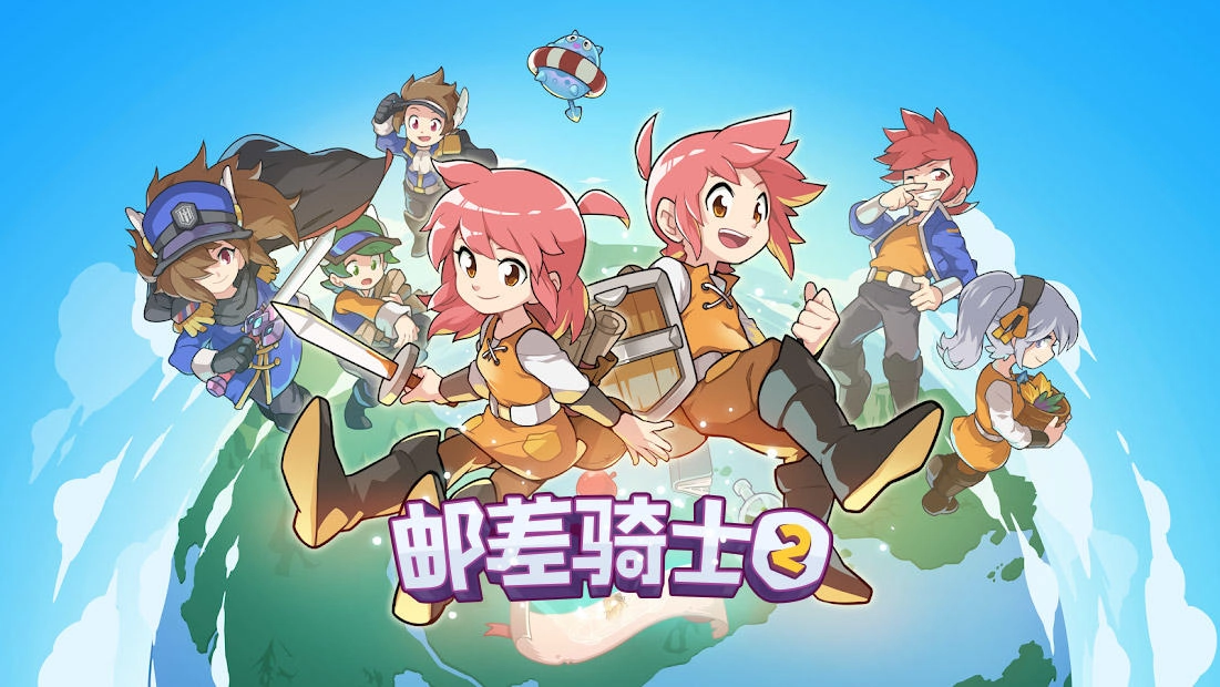 邮差骑士2中文版图3