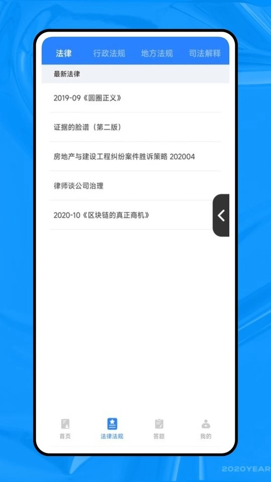 法行宝(2)