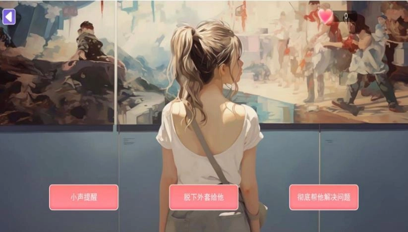 都市恋爱大作战图1