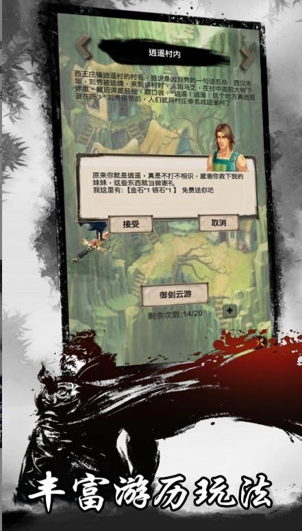 醉婉笙歌最新版图1