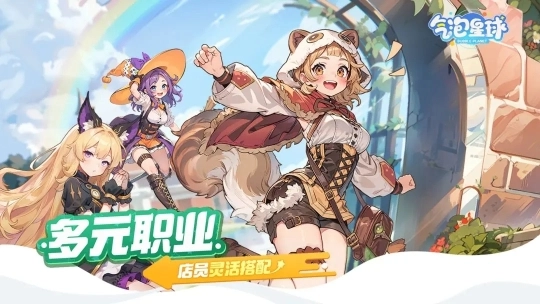 气泡星球app图3