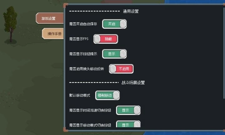 骑马与砍杀2D像素版图2