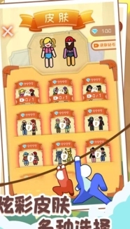 攀绳救星游戏图3