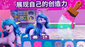 小马宝莉大世界手机中文版图2