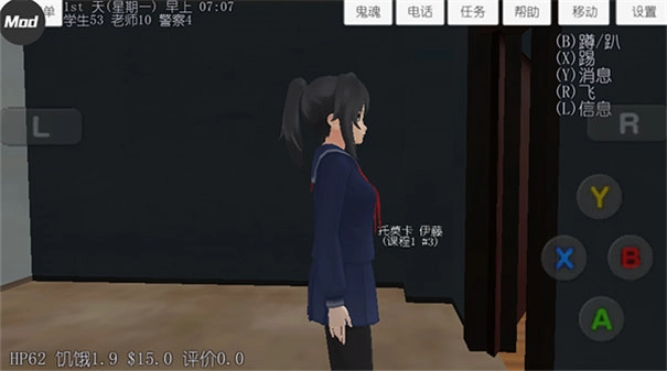 校园女生模拟器mod版图1