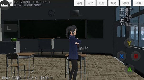 校园女生模拟器mod版图3