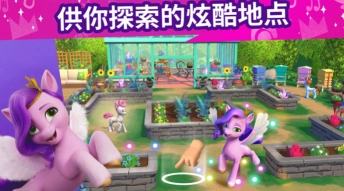 小马宝莉大世界手机中文版