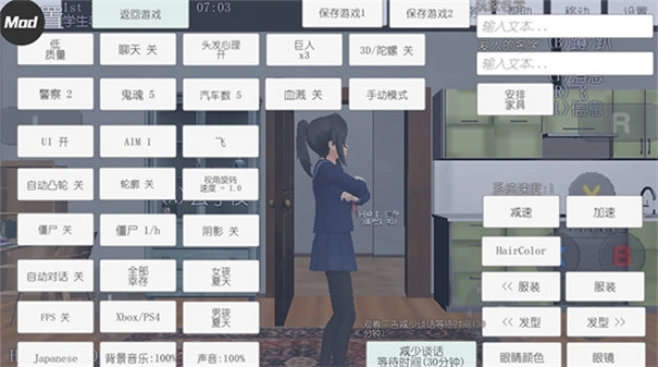 校园女生模拟器mod版图2