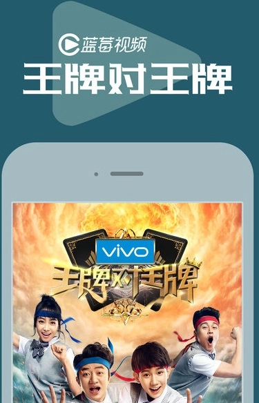 蓝莓视频图3
