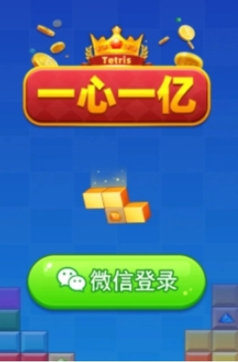 一心一亿游戏图2