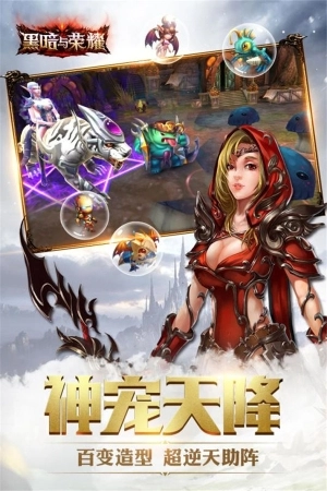黑暗与荣耀最新版本图2