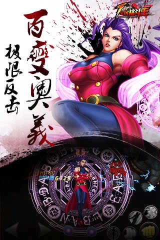 全民格斗王图2