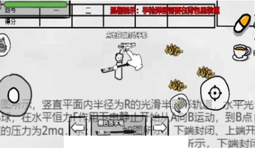 火柴人纸上斗争游戏图1
