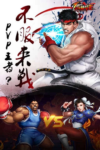 全民格斗王图1