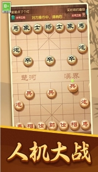 棋盘对决大师游戏图1
