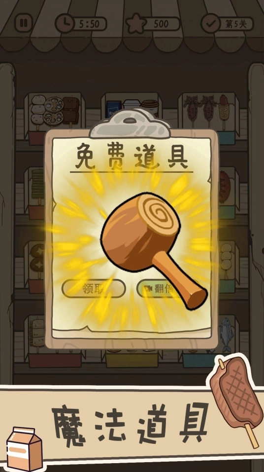 货柜天天消除图1