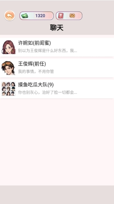 人生不解释游戏图1