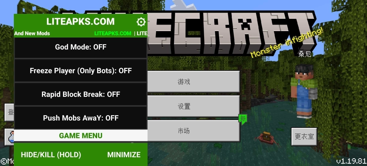我的世界黑客menu菜单版图2