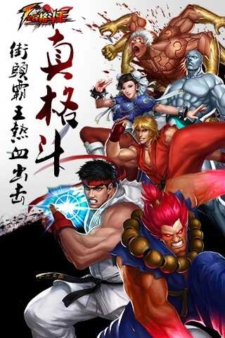 全民格斗王图4