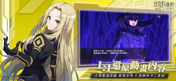 想要成为影之实力者剧场版