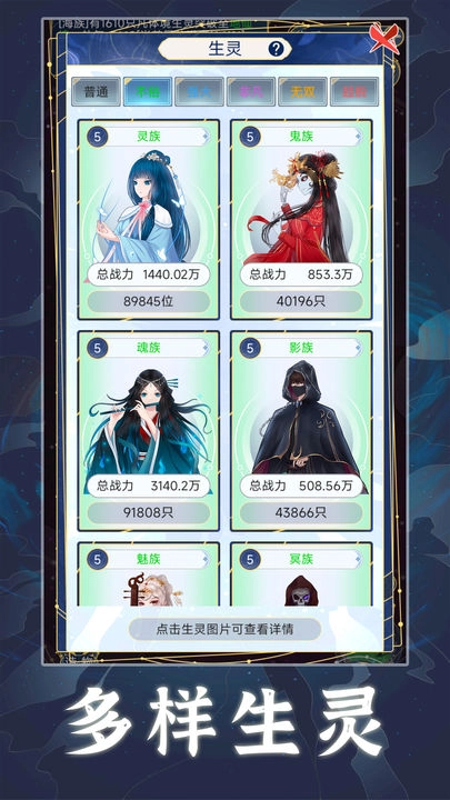天道创造免广告版图2