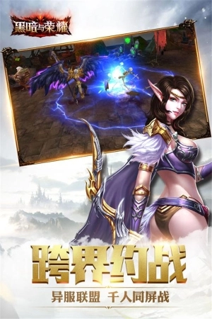 黑暗与荣耀最新版本图1